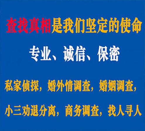 关于滨江神探调查事务所